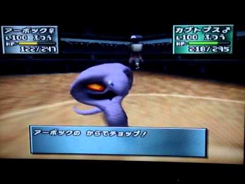 アーボックの「からてチョップ！」