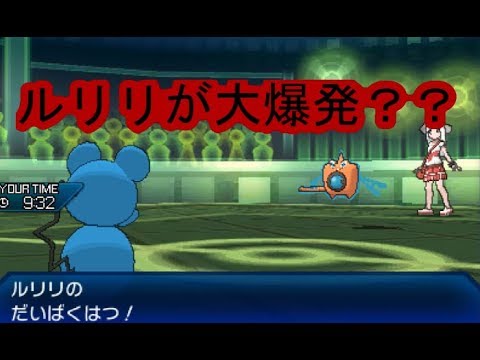 「大爆発ルリリで無理やり１：１交換に持っていく！」マイナー対戦Part3＜ポケモンUSM＞
