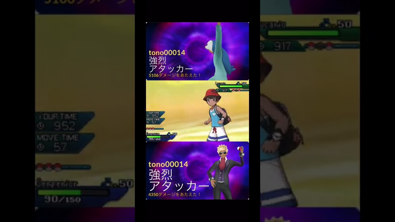 【USUM】ジャローダ強すぎて草【4ターンで試合終了】