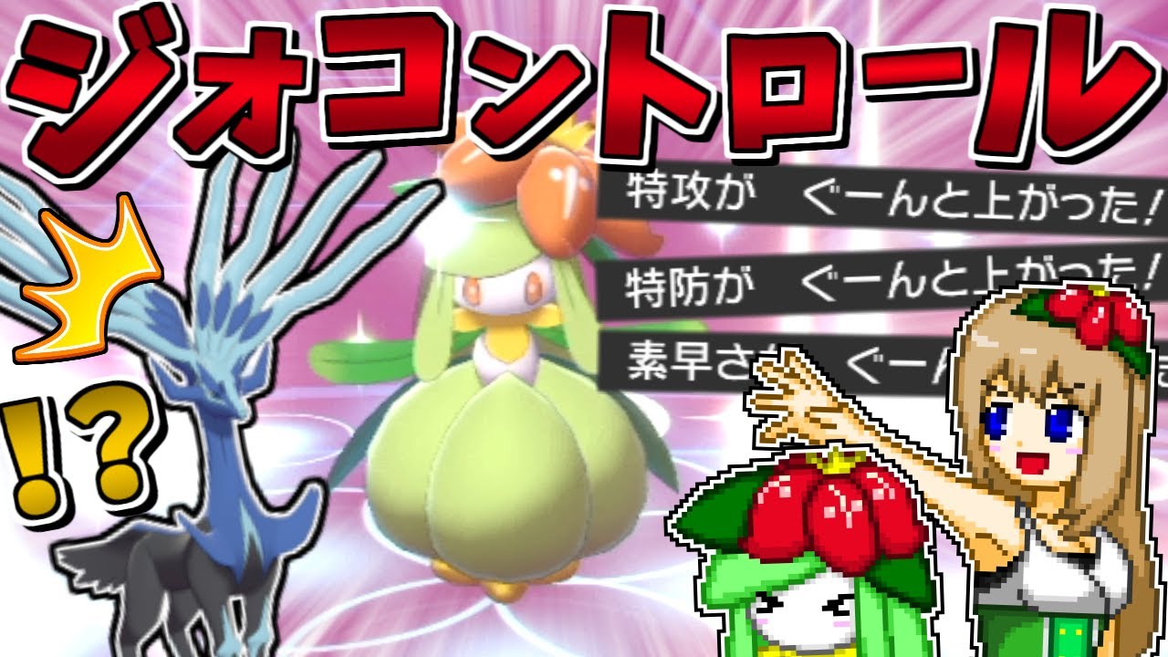 ドレディアでジオコントロールが撃ちたい! #Shorts【ポケモン剣盾】【ゆっくり実況】