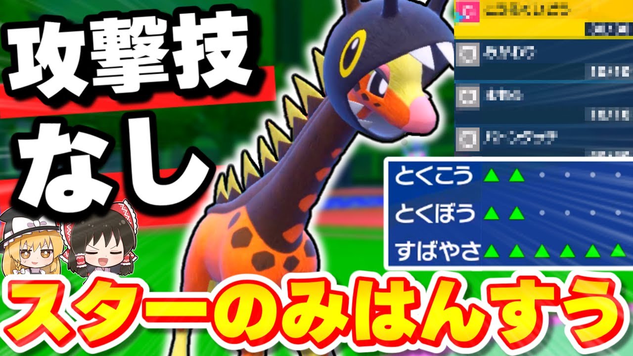 【ポケモンSV】スターのみはんすう型リキキリンバトンが強すぎる！【スカーレットバイオレット】【ゆっくり実況】