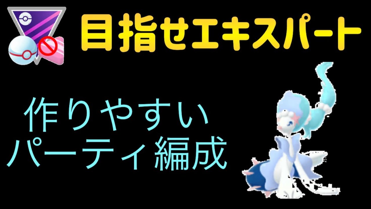 持っているなら育成すべし！初手アシレーヌが刺さってます【マスタープレミアクラシック】