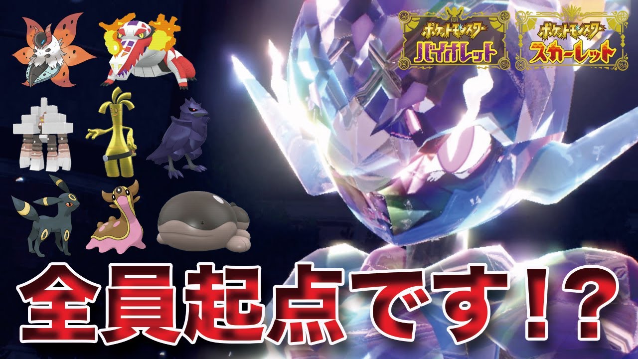 【ポケモンSV】ラウドボーン、ウルガモス、サーフゴーなど面倒なポケモンをまとめて起点にできる「HD特化ソウブレイズ」が強すぎる