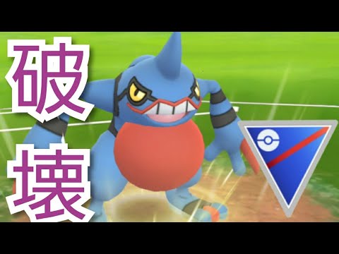 【GOバトルリーグ】相性ガン無視！超火力アタッカー爆誕！！【スーパーリーグ】