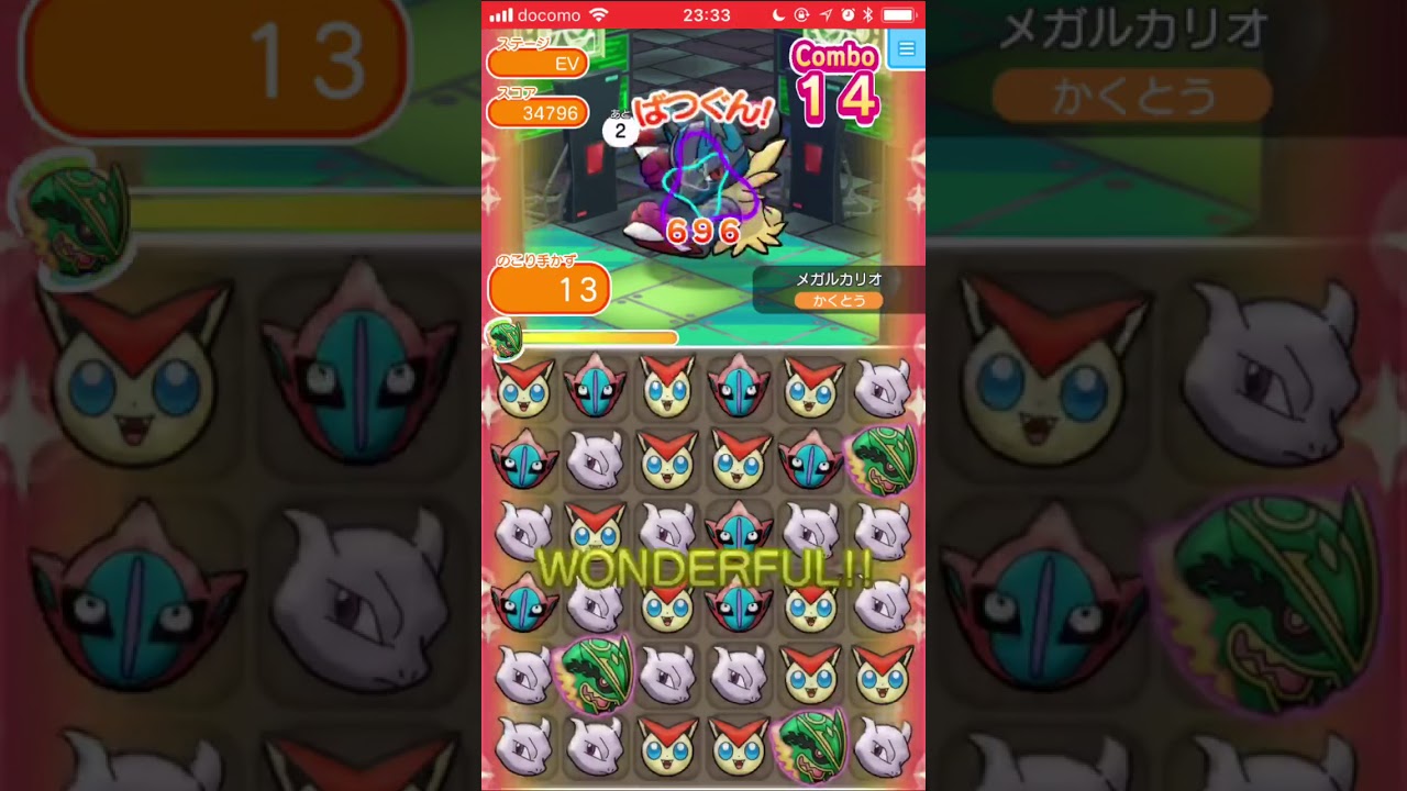 【ポケとるスマホ版】メガルカリオ＠ランキングステージ pokemonshuffle