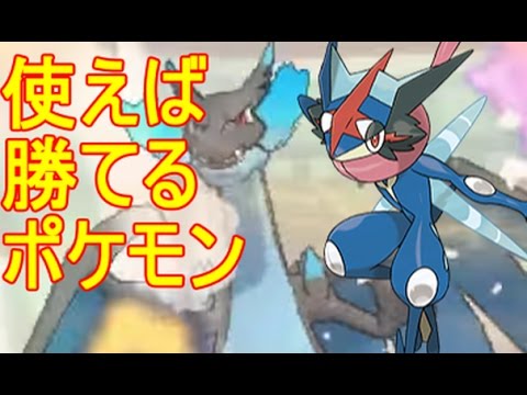 強すぎて嫌いな「メガリザX」「ゲッコウガ」らへんを俺が使ってみた結果【ポケモンSM（サンムーン）実況】