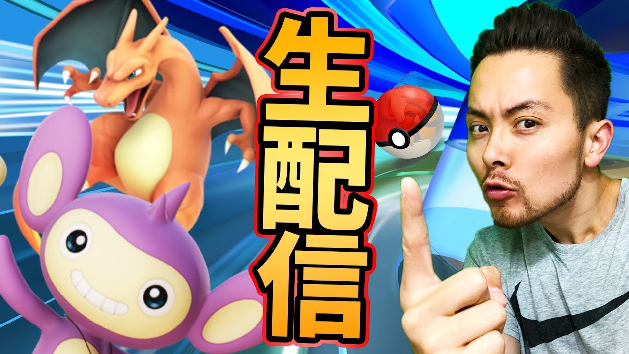 エイパムとかいう猿は絶対に許すなｗｗｗけど野生リザードンは熱いな【ポケモンGO】