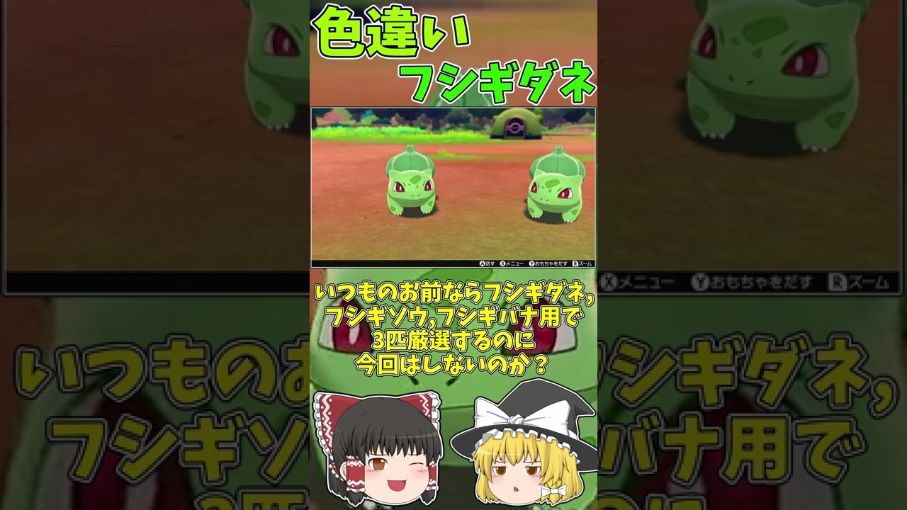 全国図鑑001フシギダネ