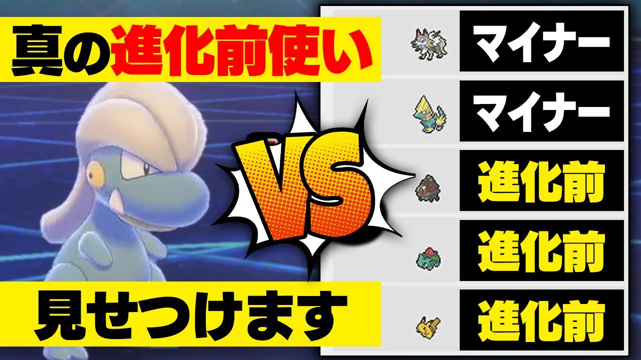 【抽選パ】「進化前ソムリエ」VS「海外進化前使い」←タツベイで格の違いを見せつけました！ #25-2【ポケモン剣盾/ポケモンソードシールド】