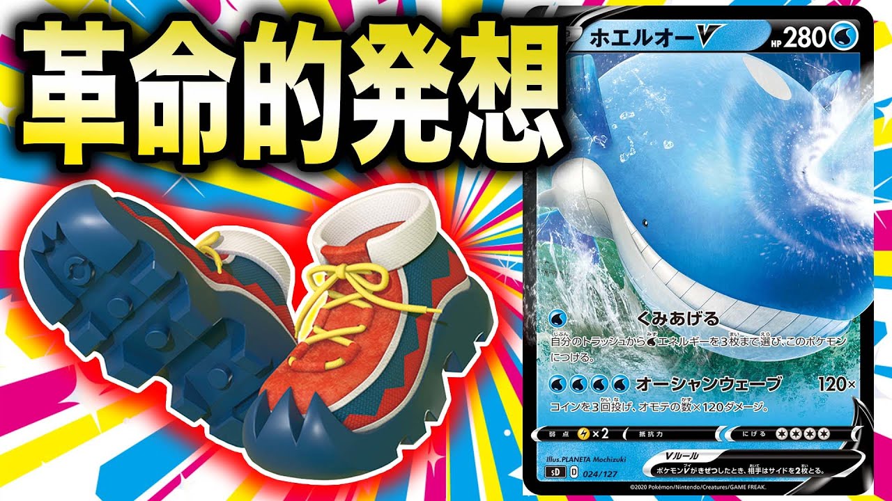 【天才orバカ】新弾で『1番』強化されたのはホエルオーVってマジ!??【タイムゲイザー】