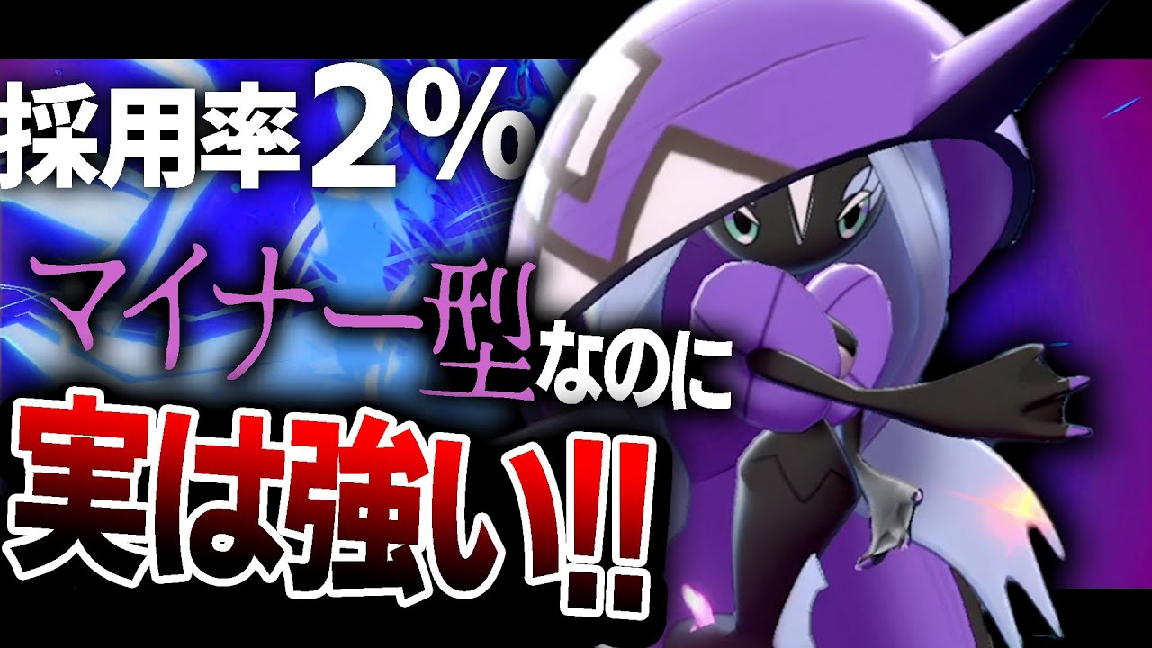 カプレヒレに『誰も採用しないアイテム』を持たせたら意表突きまくりで大暴れ‼️【ポケモン剣盾】