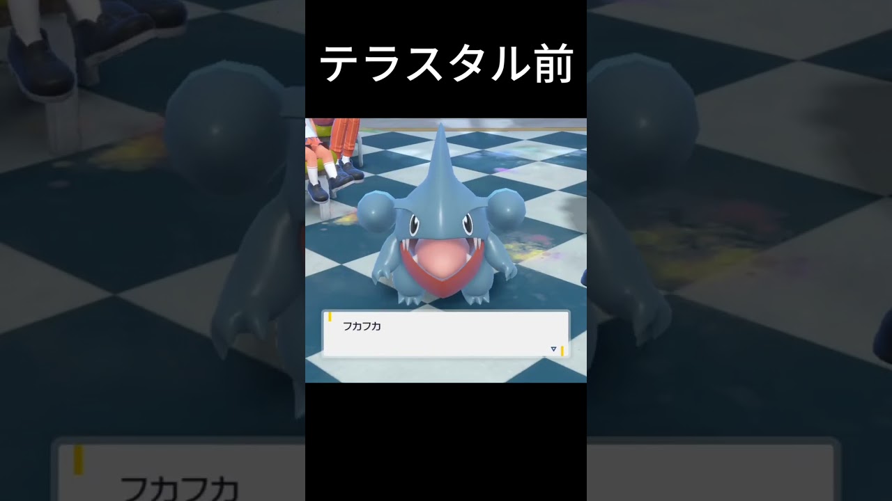 【ポケモンSV】フカマル先輩の鳴き声表記　#Shorts