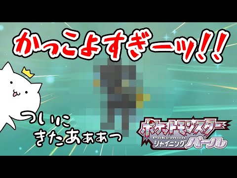 【ポケモン ダイパリメイク】ついにルクシオ進化きたーッ！かっこよすぎる✨ ポケモン初心者のポケモンダイパリメイク実況 #12【ブリリアントダイヤモンド・シャイニングパール】【実況/くるみ】