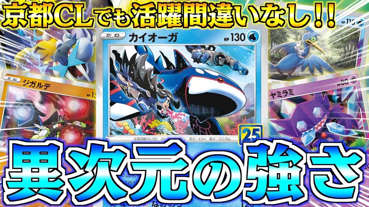 【ポケカ】環境で最も難しいデッキ！！気がついたら、詰み盤面になっている！！【ロストカイオーガ】