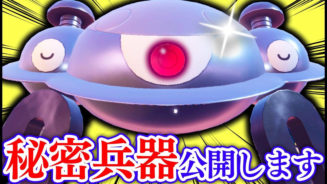 【強さ指数：神】ある技を採用したジバコイルが環境に刺さりすぎて突破不能だと話題にwwwwwwwww【ポケモンSV スカーレット・バイオレット ダブルバトル 】