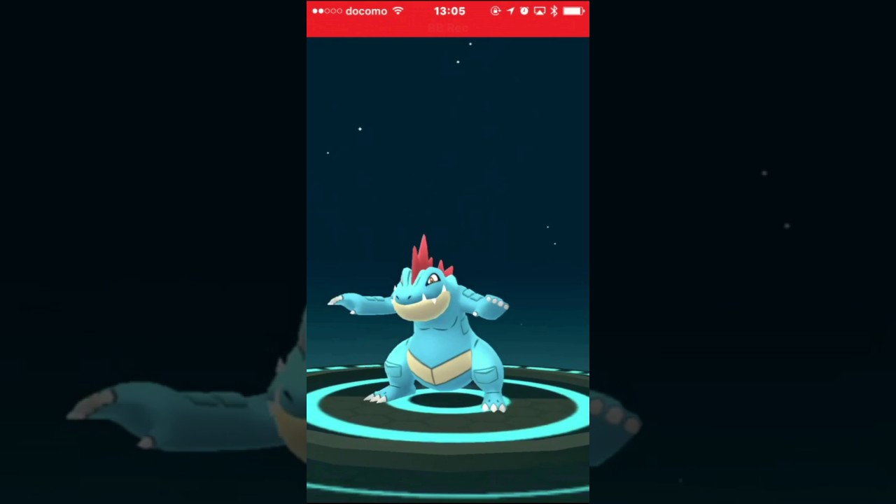 ポケモンGO アリゲイツ→オーダイル 進化