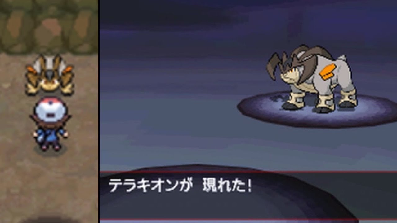 【ポケモンBW】試練の室「テラキオン」捕獲