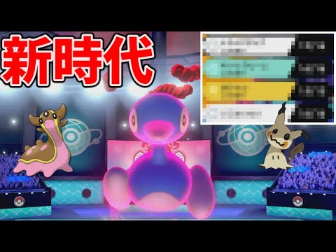 【上位で流行】『ポリゴン2』を最大限使う”あの”『〇〇構築』が強すぎるｗｗｗ【ポケモン剣盾】