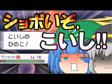 【ポケモンBDSP】マグカルゴ×6と行くシンオウの旅!!part1【ゆっくり実況】