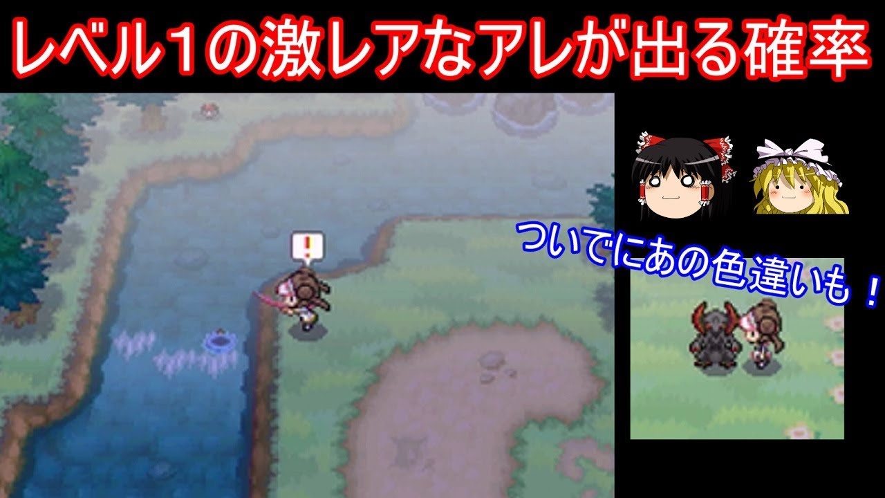 レベル１の激レアなアレがでる確率【ポケモンBW】【ゆっくり実況】