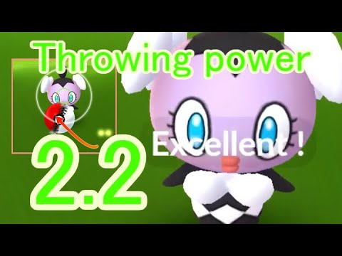 574 ゴチム (Gothita) - Pokémon GO Excellent Throw