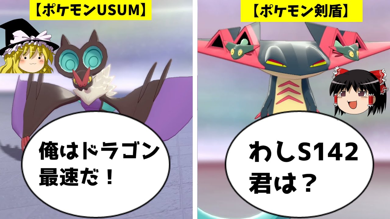 【ポケモン剣盾】オンバーンを救いたい【ゆっくり実況】