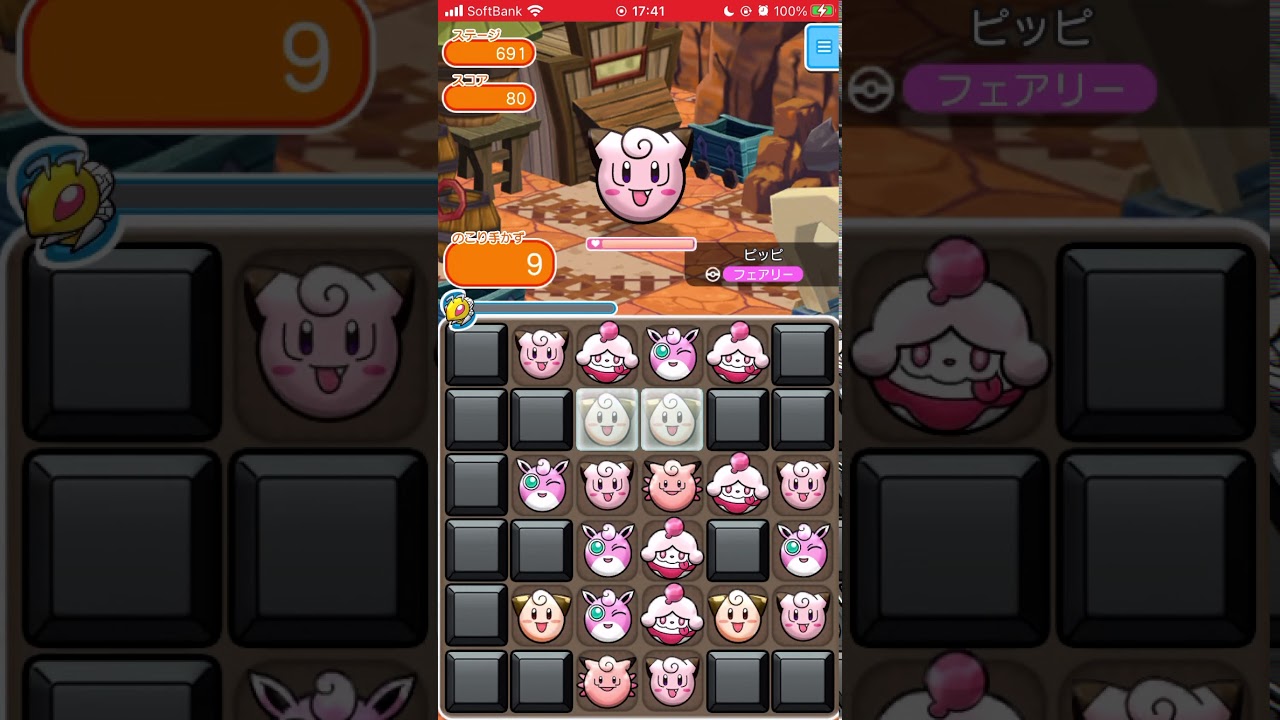 #shorts ポケとる メイン691パズル攻略例（ピッピ）