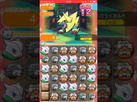 メガライボルト＠ランキングステージ【ポケとるスマホ版】pokemonshuffle 2019.02