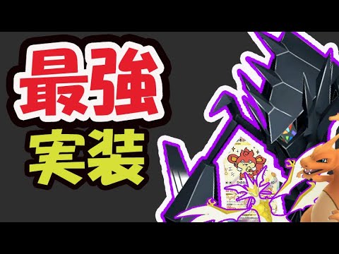 【ポケモンGOなど】ついに最強ポケモン実装！この日が重要＆ネクロズマ厳選可能？【最新情報】