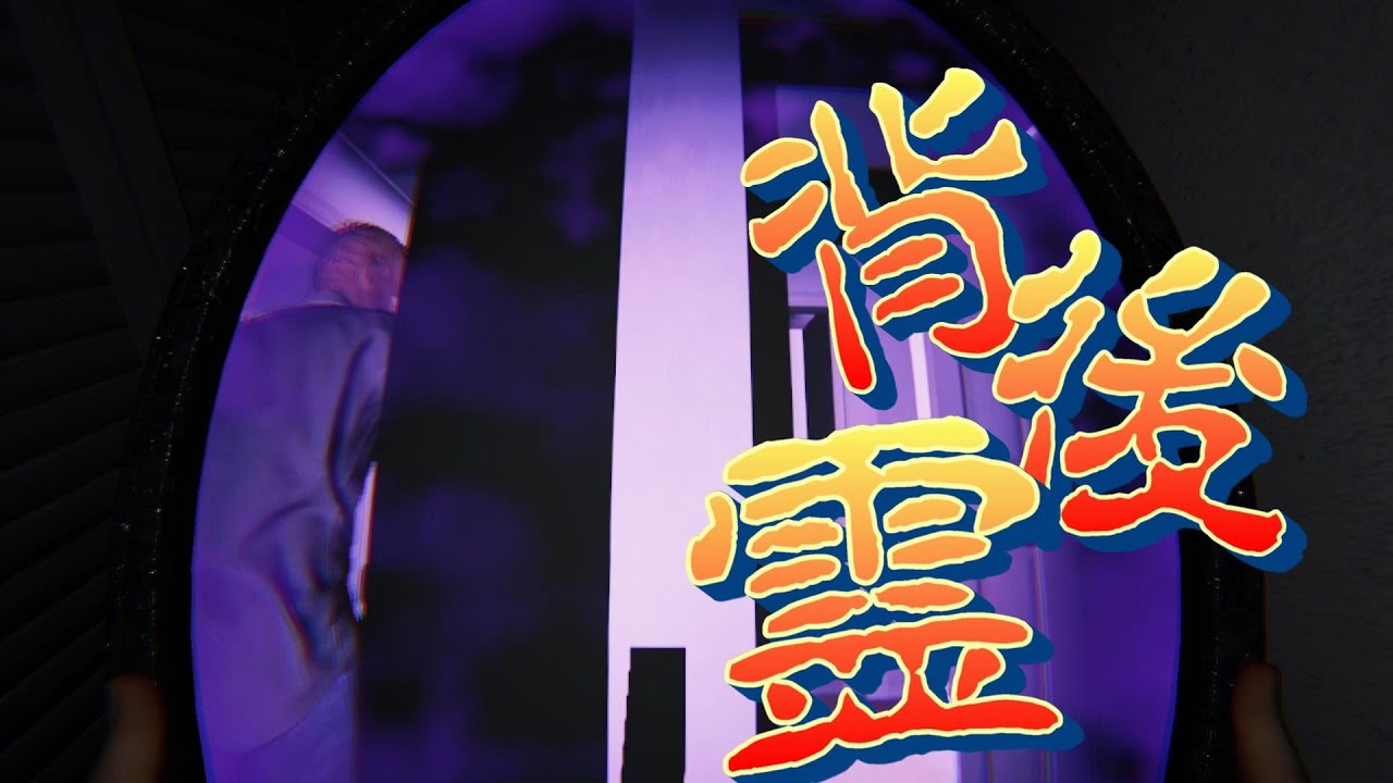 【Phasmophobia】ゴーストのイタズラで名言が出ましたｗ【ファズモフォビア】