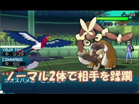 【ポケモンSM】とりあえずオオスバメ出しておけば勝てます！【シングルレート】