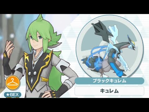 【ポケマスEX】ブラックキュレムと低レアと卵でvsコバルオン！！
