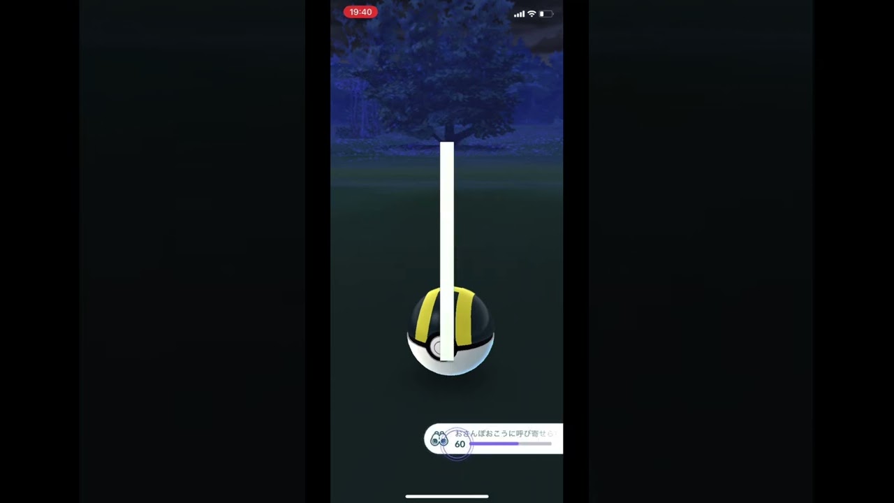 ポケモンGOでベイリーフをゲット！