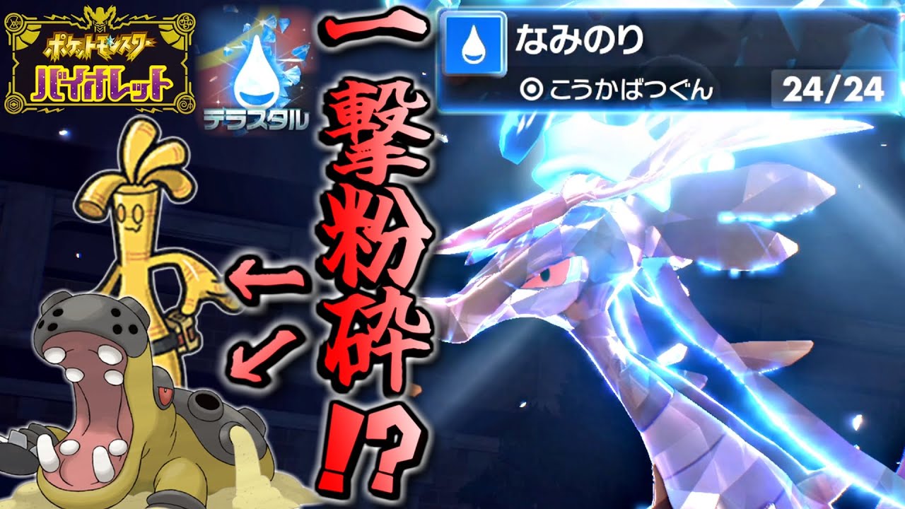 【ポケモンSV】カバルドンを一撃で倒す超火力砲！水テラスタルこだわりメガネドラミドロ～毒統一パでランクバトル！シーズン２～【ポケットモンスター スカーレット バイオレット 対戦実況】