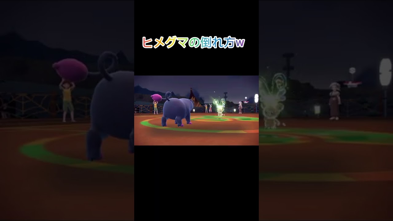【ポケモンスカーレット】ヒメグマかわいい