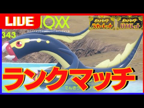 シビルドンのぬいぐるみが立つ記念ランクマ【ポケモンSV】