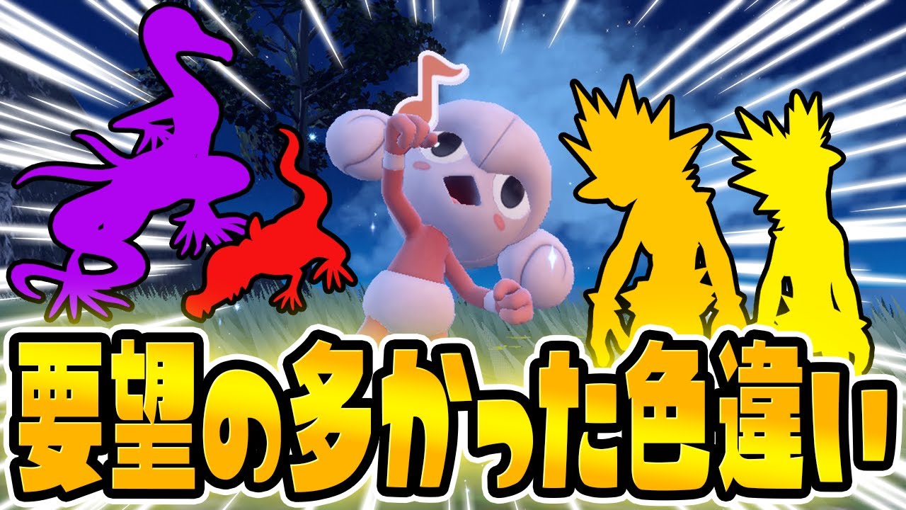 【秘境】古参勢しか知らないベイクタウン西の色厳選スポットを教えます！【ポケットモンスター スカーレット・バイオレット/SV】ストリンダー,ヤトウモリ,アサナン