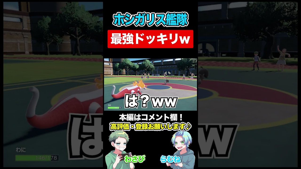 最後のホシガリスが最強になるドッキリw【ポケモンSV】 #shorts