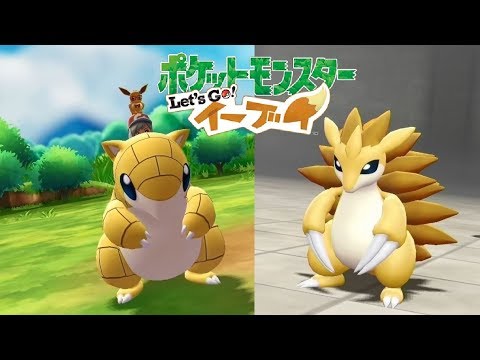 【ピカブイ】サンド＆サンドパンのマスタートレーナーとバトル！【ポケモンレッツゴー イーブイ】