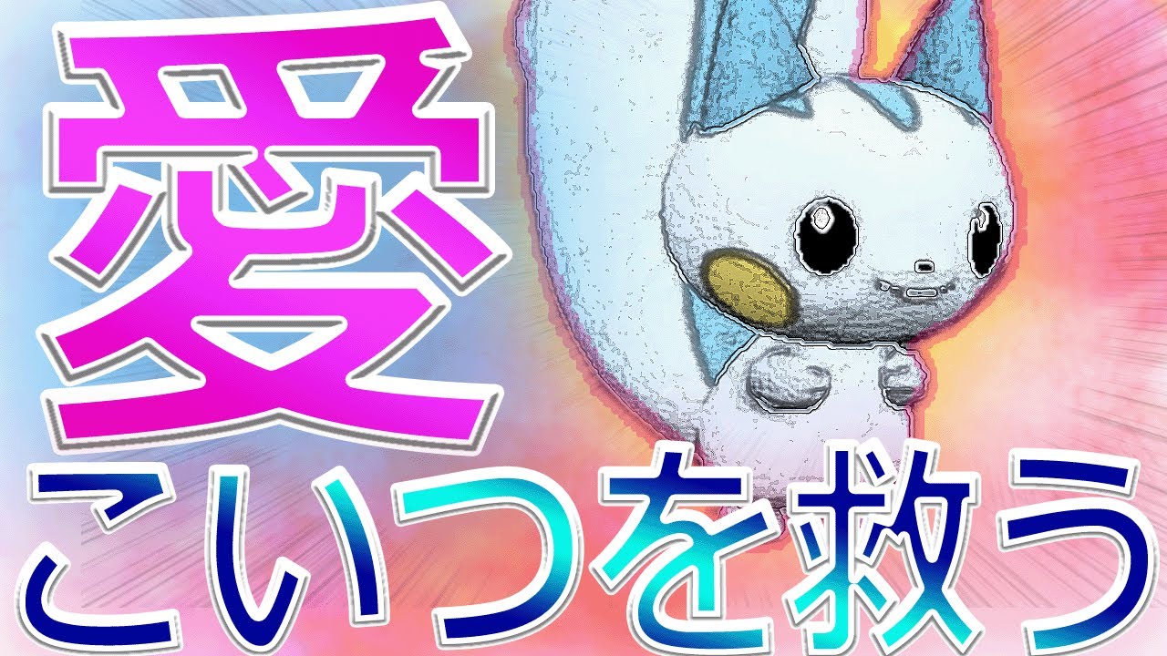 皆さん、どうかパチリスを救う方法を教えてください【ポケモンＳＶ実況】