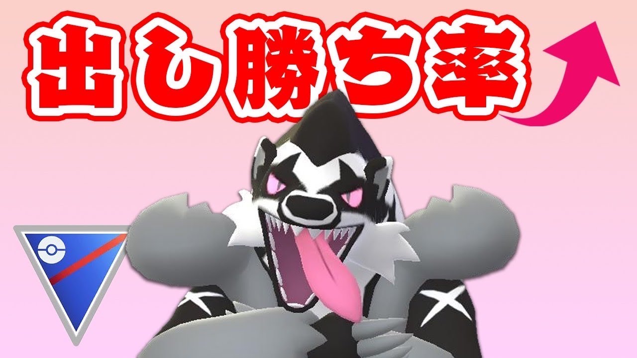 【スーパーリーグ】タチフサグマの時代到来！出し勝ち率高すぎ！【GOバトルリーグ】【ポケモンGO】