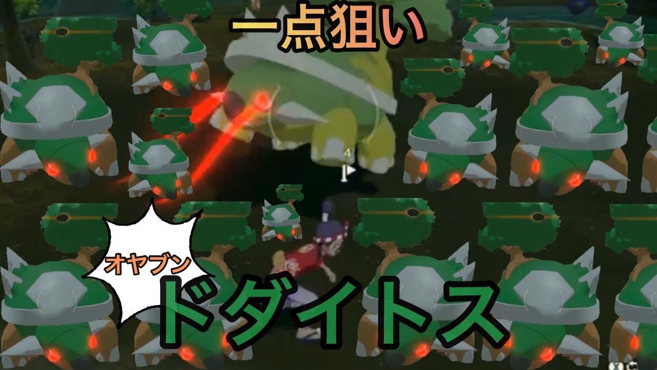 ドダイトスのオヤブンの色違い何時間でくるかやった結果っ【ポケモンレジェンズアルセウス】