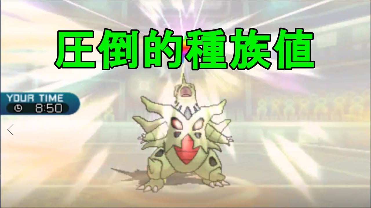 【ポケモンSM】メガバンギラスを使ってみようとした結果……