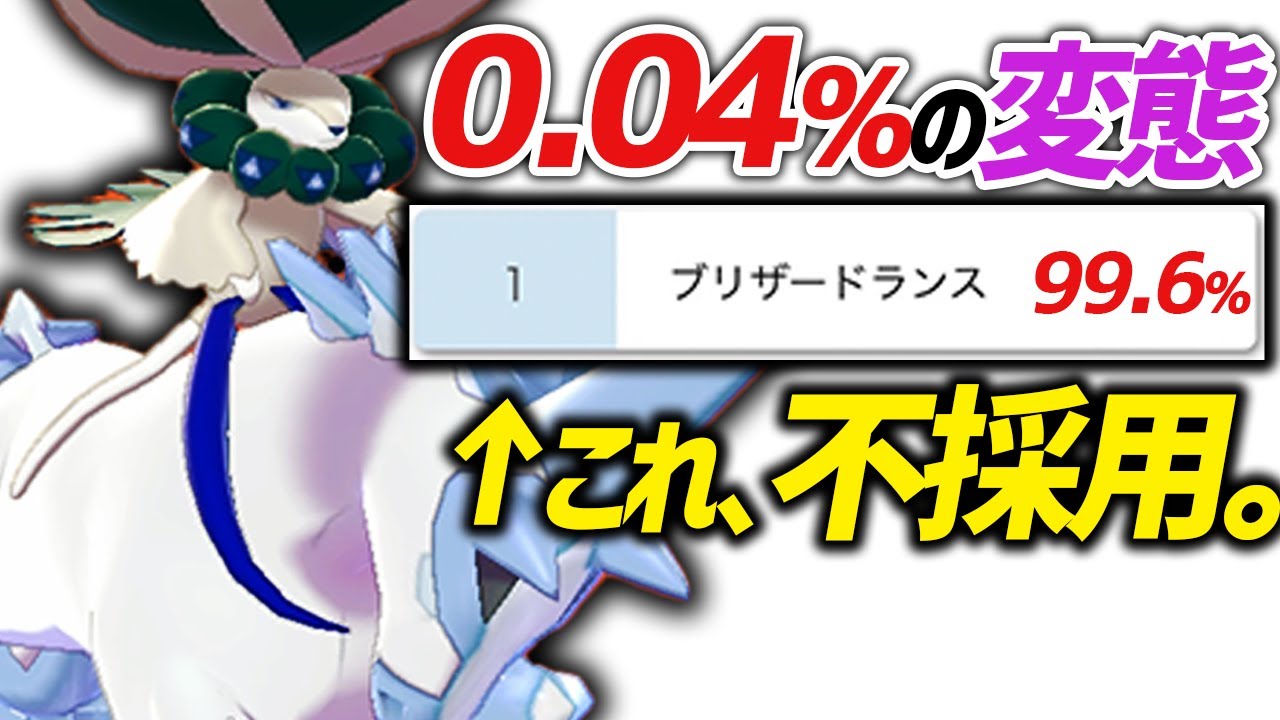 変態すぎる「サポート白バドレックス」使ってみたらザシアンにも勝てて超楽しい【ポケモン剣盾】