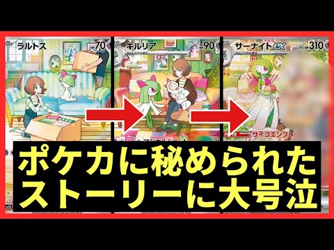 【感動の涙】ポケカ新弾のサーナイトexがエ〇すぎる【ポケモンSV】