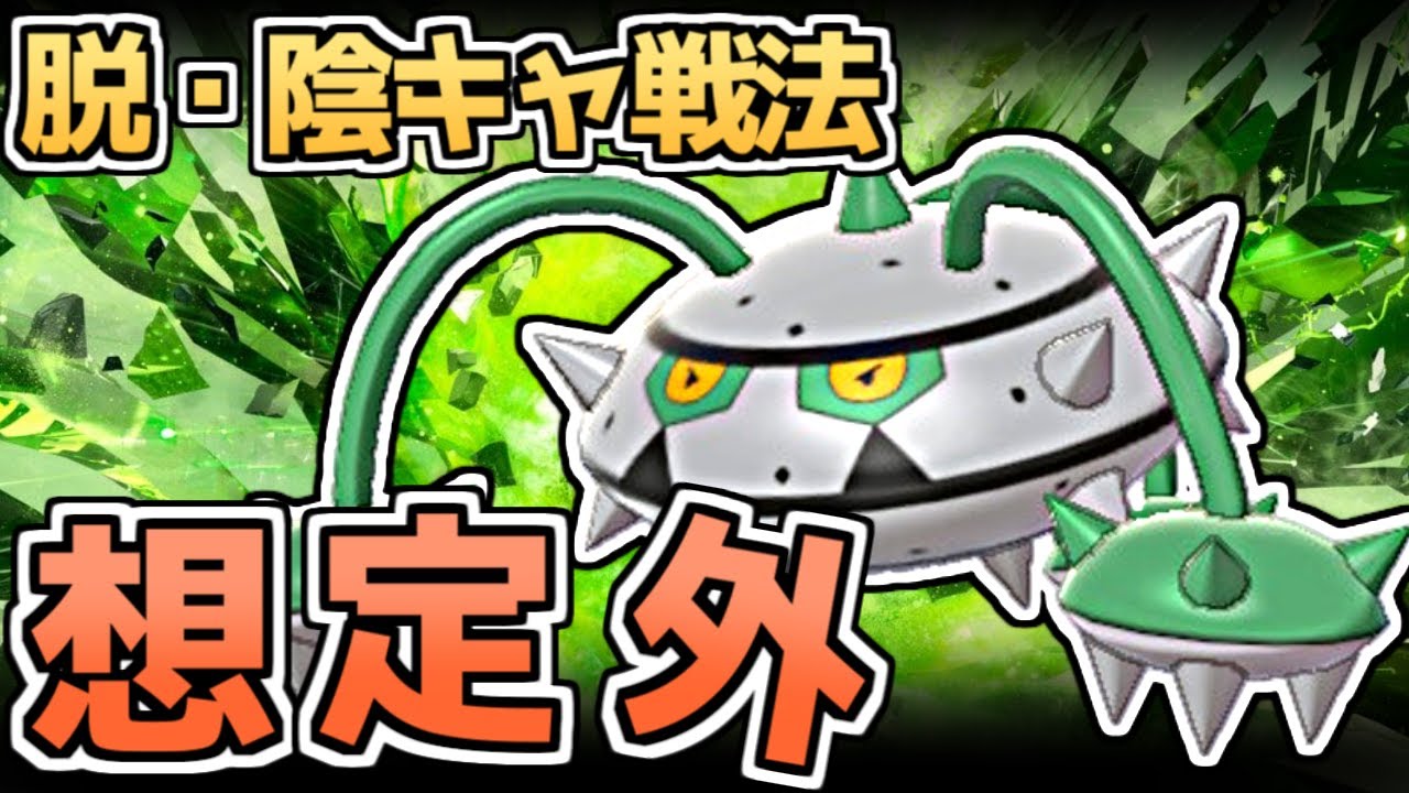 【ポケモン剣盾】変化技なし！相手の隙を突いた超火力ナットレイでサイクルをぶっ壊す！【ゆっくり実況】