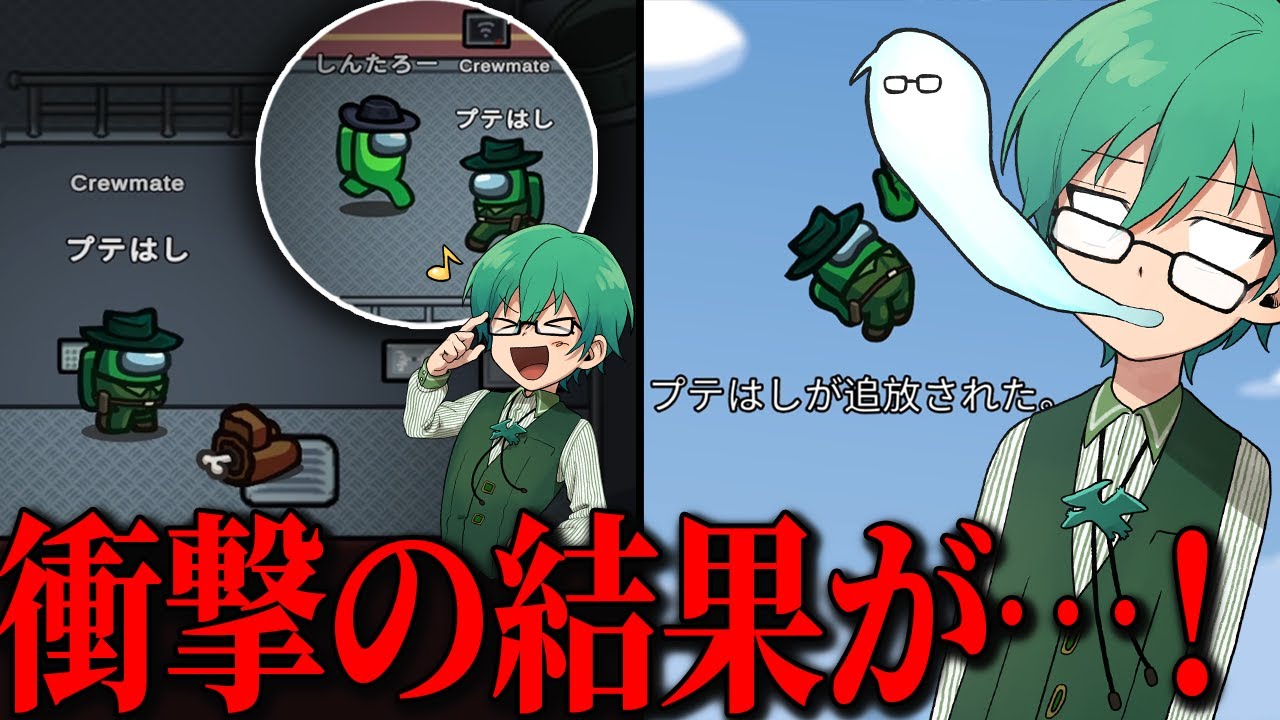 【Among Us】え、これはしんたろーは人外だけどそのあとどこ吊ればいいの・・・