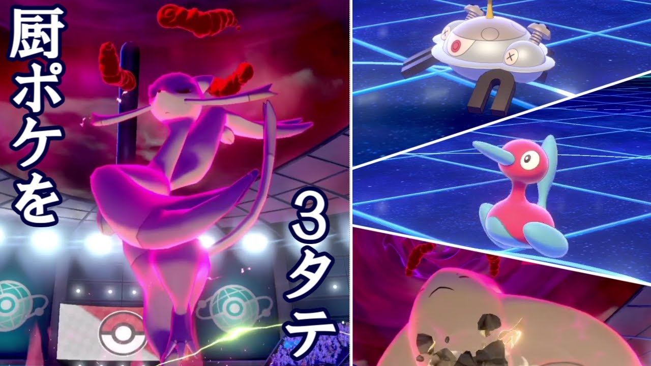 １から学ぶポケモン対戦　コジョンドの3タテ性能がエグすぎる。