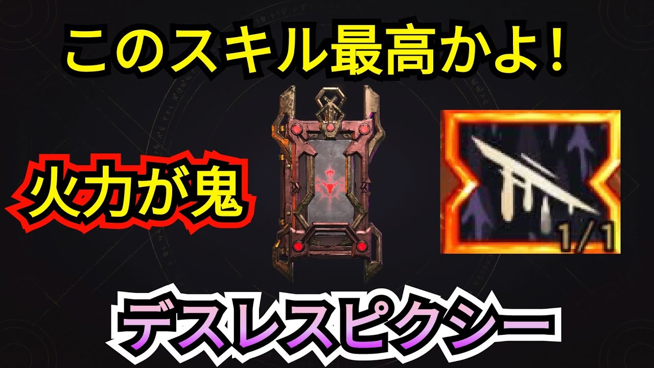 【ピクシーにはこれ！】【２つの組み合わせ】で簡単に火力アップ