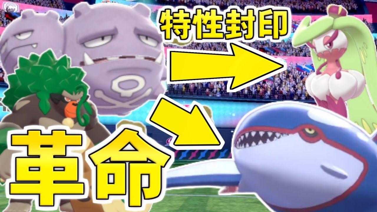 【ゆっくり実況】マタドガスの開拓が水面下で進行中！？ カイオーガとアマージョを完封できる『化学変化ガス』と、あの『超マイナー技』の組み合わせが考察されているらしいな？【ポケモン剣盾/ダブルバトル】